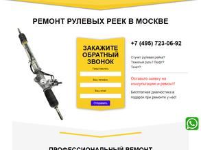 Рпо автосфера