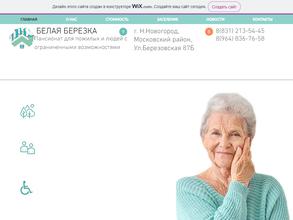 Белая березка