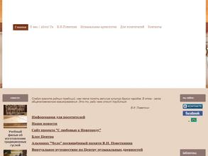 Центр музыкальных древностей В.И. Поветкина