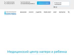 Лечебно-профилактический центр матери и ребенка