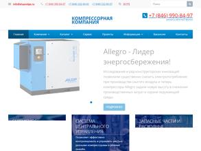 Компрессорная компания