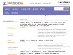 Консультант-Ока