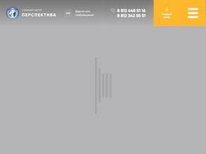 Перспектива