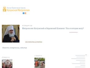 Калужская Епархия Русской Православной Церкви