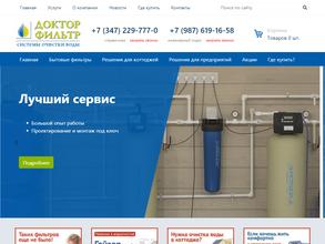 Доктор фильтр