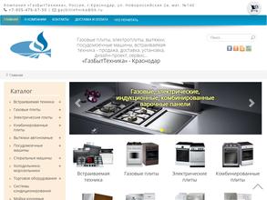 ГазБытТехника