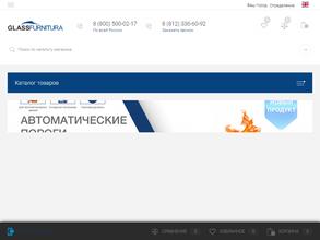 Гласс Фурнитура Трейдинг