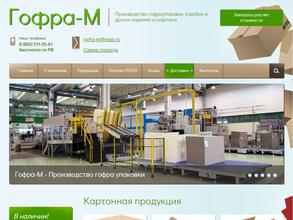 Гофра-М