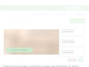 Интеграл Лес