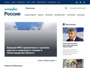 Интерфакс Поволжье