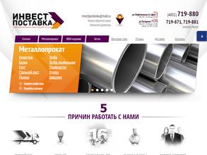 Инвестпоставка