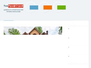 ТехПрофСтрой