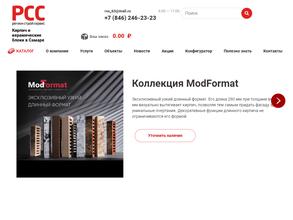 Регионстройсервис