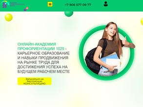 Знай и пробуй