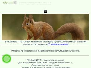 Лесная жемчужина