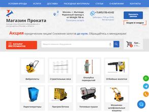 МагазинПроката