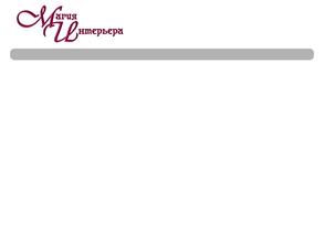 Магия интерьера