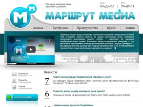 Маршрут-медиа