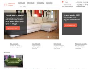 Ефимовская слобода