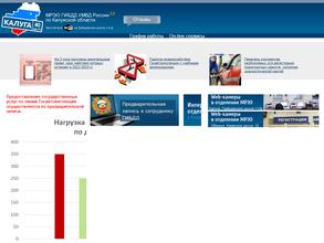 Межрайонный регистрационно-экзаменационный отдел ГИБДД по Калужской области