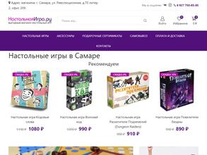 Настольная игра.ру
