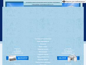 Спортивная школа №1