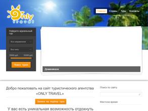 Only Travel