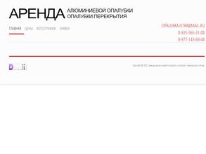 Компания по аренде строительного оборудования