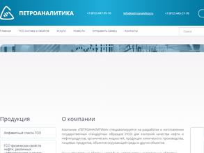 Петроаналитика