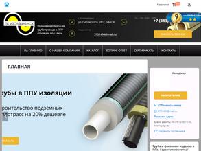 Изоляция-НСК