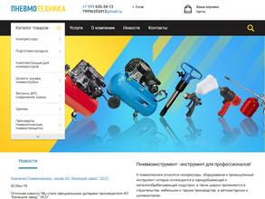 Пневмо Техника