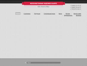 ПОЛИГОН ЖБЦ