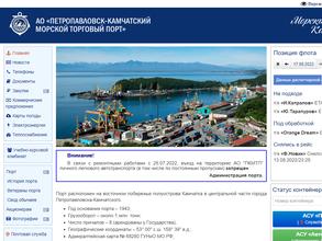 Петропавловск-Камчатский морской торговый порт