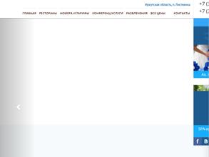 Прибайкальская