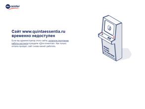 КВИНТЭССЕНЦИЯ