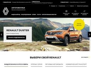 Автоповолжье