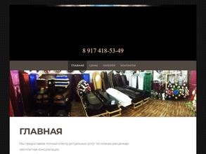 Светлая память