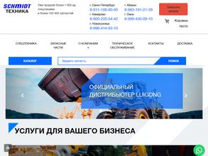 Schmidt Техника