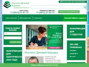 Институт деловой карьеры