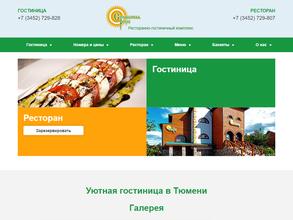 Соловьиная роща