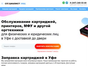 Специалист