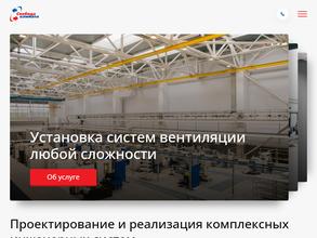 Свобода климата