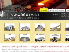 Трансметалл