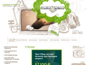 Улыбка ребёнка