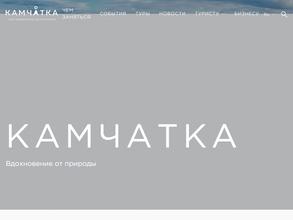 Камчатский выставочно-туристический центр