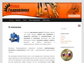 Владгидравлика