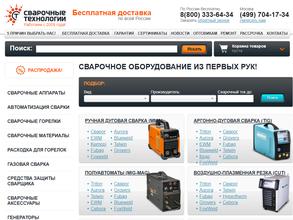 Сварочные технологии