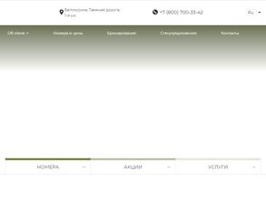 Заимка Лесника