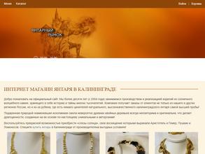 Золото Кенигсберга