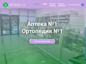 Аптека №1. Ортопедия №1